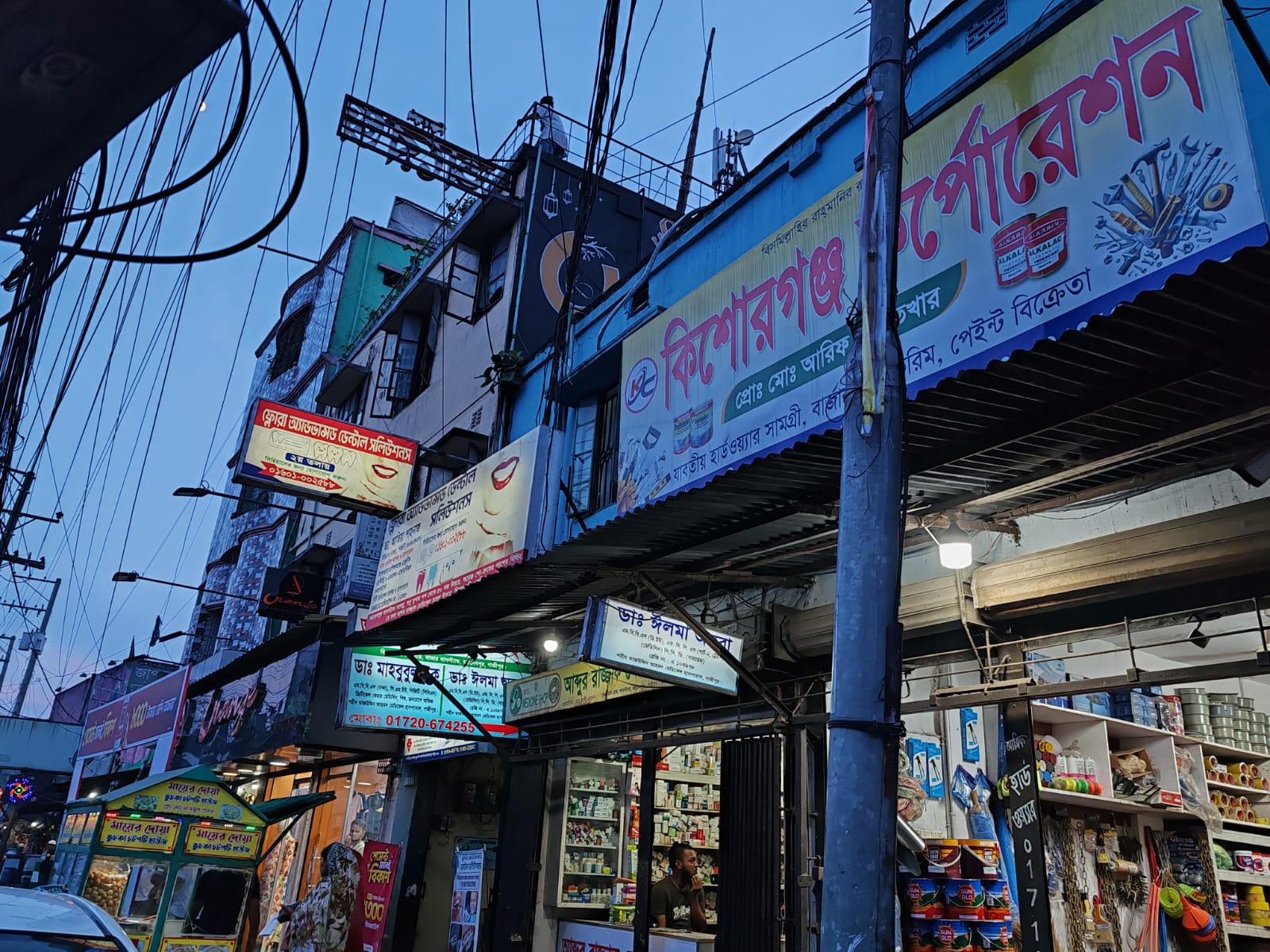 আব্দুর রাজ্জাক মেডিকেল হলের উপরে আমাদের সাইনবোর্ড