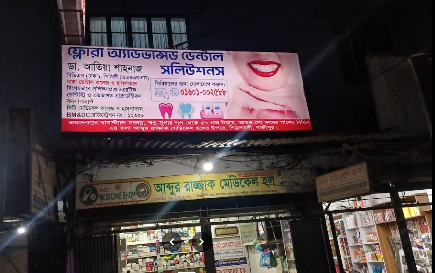 ফ্লোরা অ্যাডভান্সড ডেন্টাল সলিউশনস — Flora Dental ব্যানার